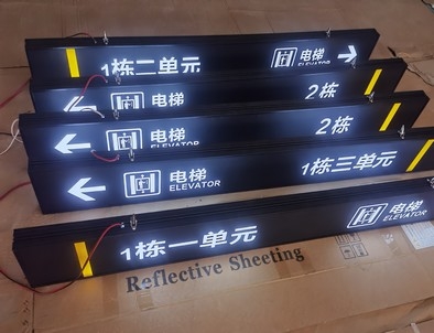 南昌南昌停车场灯箱厂家直销